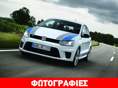 VW Polo R: Με άρωμα WRC