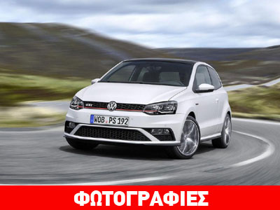 Με κινητήρα 1.8 TSI 190 ίππων το VW Polo GTI