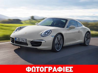 Ξεπούλησε η επετειακή Porsche 911 50th Anniversary
