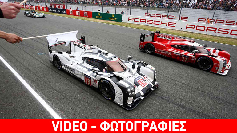 Η Porsche κατέκτησε το Le Mans