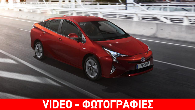 Αυτό είναι το νέο Toyota Prius