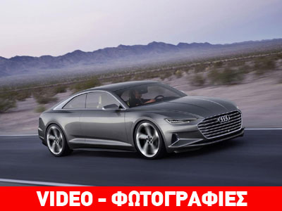 Προλογίζοντας το αυτόνομο μέλλον της Audi!