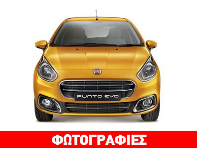 Το Fiat Punto έρχεται δριμύτερο