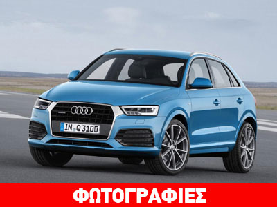 Ώρα ανανέωσης για το Audi Q3