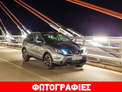 Το ασφαλέστερο οικογενειακό crossover