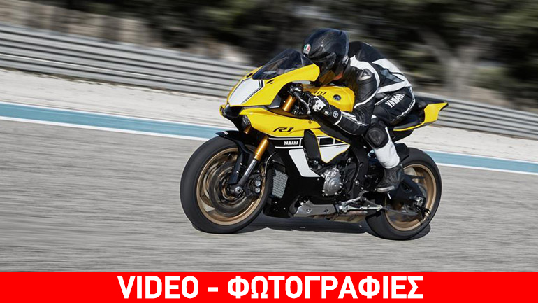 Η πιο σπέσιαλ Yamaha R1