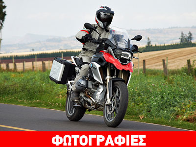 Ξεκινά το λανσάρισμα της ανανεωμένης BMW R 1200 GS