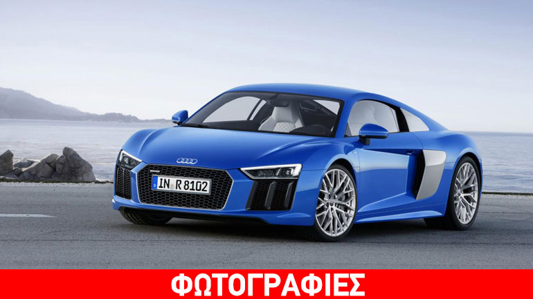 Επίσημη αποκάλυψη για το νέο Audi R8