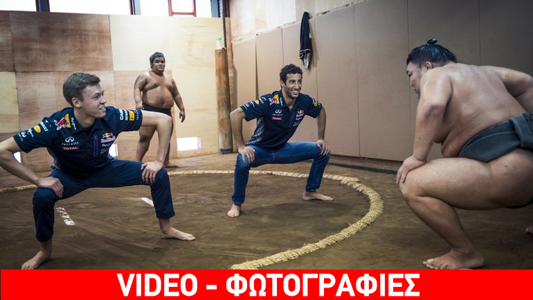 Οι οδηγοί της Red Bull δοκιμάζονται στο Σούμο