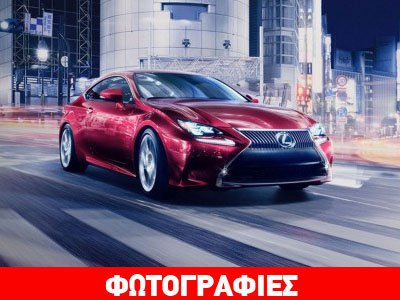 Το νέο sport coupe της Lexus