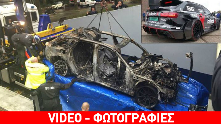 Στάχτη και αποκαΐδια έγινε το RS6 των 950 ίππων