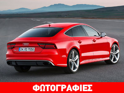 Audi RS7 Sportback: Πύραυλος εδάφους!