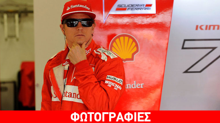 Έφτασε η ώρα της κρίσης για τον Raikkonen