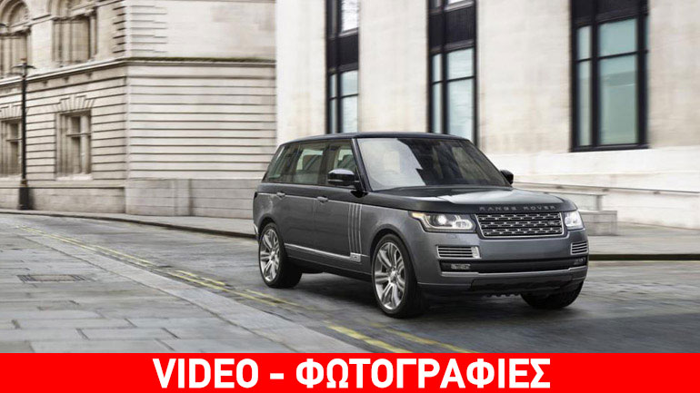 Ντεμπούτο για το Range Rover SVAutobiography