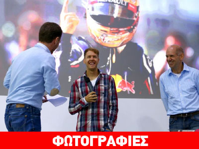 H Red Bull αποχαιρέτησε τον Vettel