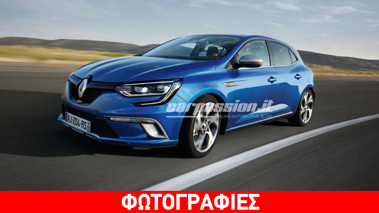 Οι πρώτες φωτογραφίες του νέου Renault Megane