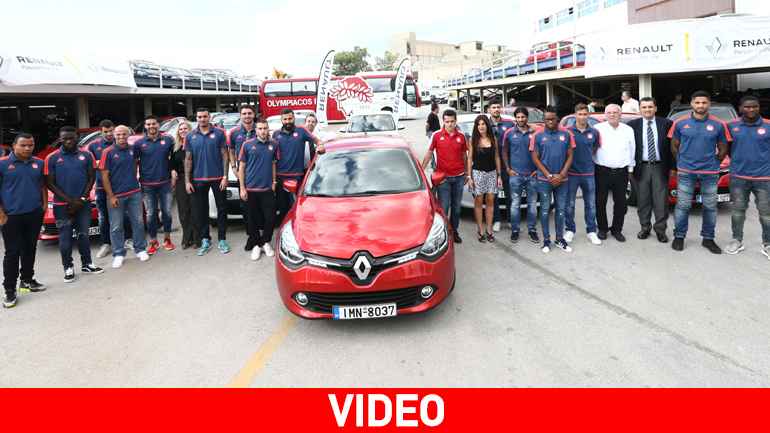 Τα νέα Renault των παικτών του Ολυμπιακού
