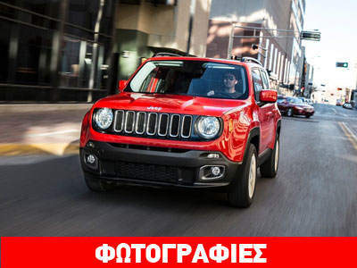 Κάτω από 20.000 ευρώ το Jeep Renegade