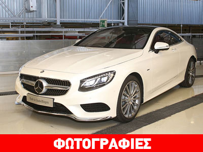Ξεκίνησε η παραγωγή της Mercedes S-Class Coupe