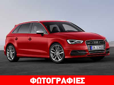 Το πανίσχυρο και πρακτικό Audi S3 Sportback