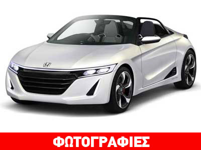 Αυτό είναι το νέο mini roadster της Honda