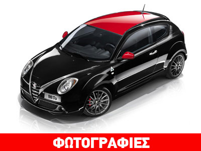 Η πιο σπορ εκδοχή της Alfa MiTo