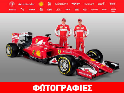 Αποκαλύφθηκε η νέα SF15-T της Ferrari