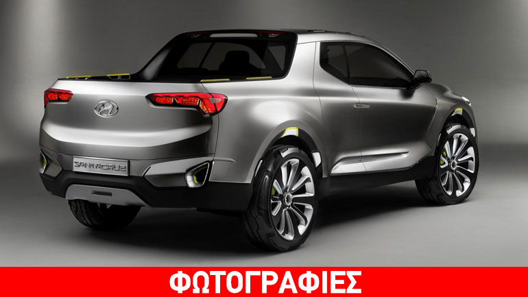 Πλησιάζει στην παραγωγή το pick-up της Hyundai