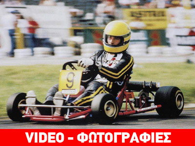 Πωλείται το καρτ του Ayrton Senna