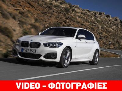 Ανανέωση ουσίας για την BMW Σειρά 1