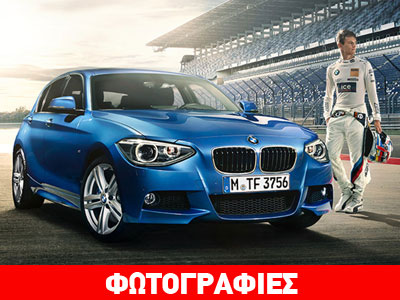 Η BMW Series 1 σε έκδοση DTM
