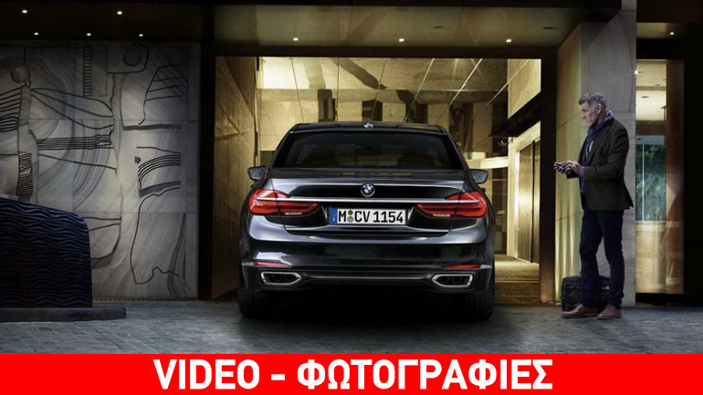 BMW 7 Series: Απογειώνει τον οδηγό!