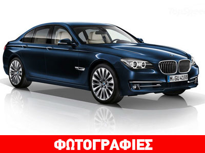 Η πιο πολυτελής έκδοση της BMW Σειρά 7