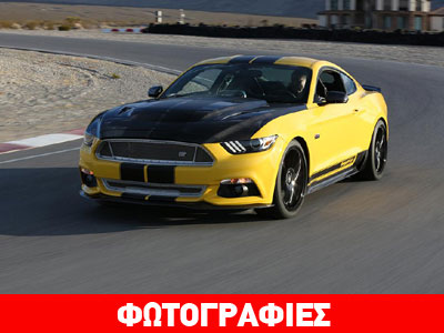 Η ισχυρότερη και ταχύτερη Shelby GT Mustang