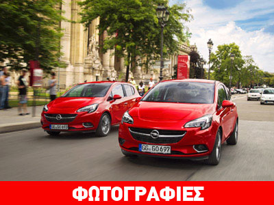 Βραβείο καινοτομίας για το σύστημα ασφάλειας της Opel