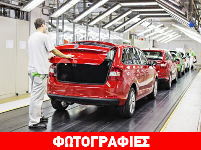 H Skoda έφτασε τα 17 εκατ. αυτοκίνητα