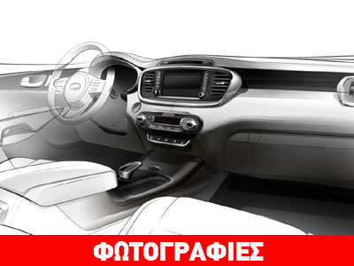 Το εσωτερικό του νέου Kia Sorento