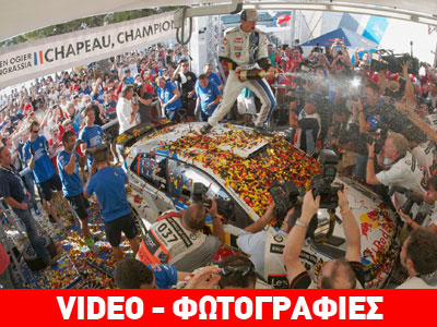 Στο θρόνο του WRC ο Ogier