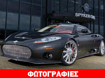Τίτλοι τέλους για την Spyker