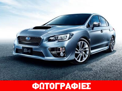 Αποκάλυψη για το νέο sport sedan της Subaru