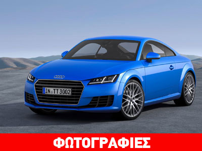 Επίσημη πρεμιέρα για νέο Audi TT
