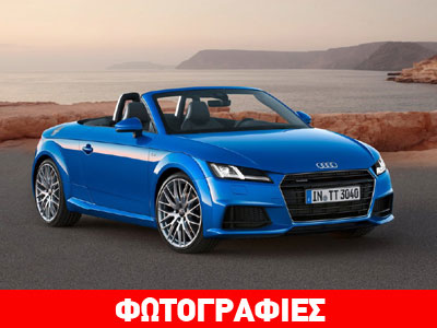 Επίσημη αποκάλυψη για το νέο Audi TT Roadster