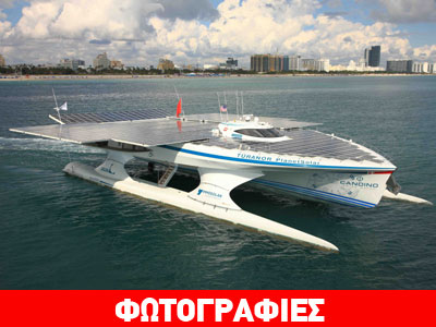 Καθαρισμός υδάτων από το μεγαλύτερο ηλιακό σκάφος στον κόσμο!