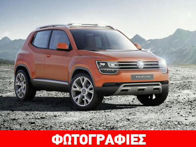 Νέα εμφάνιση του πρωτότυπου VW Taigun
