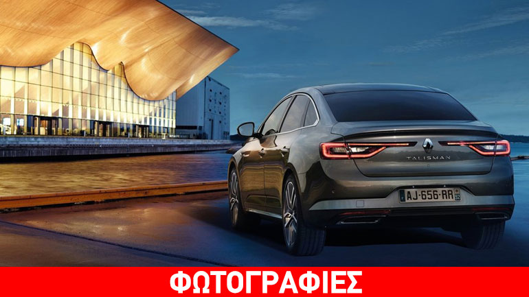 Με τις ευλογίες της Mercedes το Renault Talisman