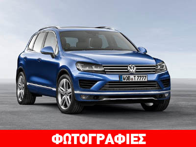 Ο πιο οικονομικός κινητήρας του VW Touareg