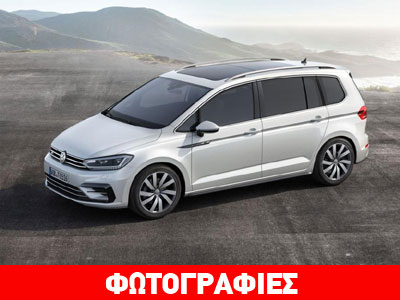 VW Touran: Το μεγάλο Golf