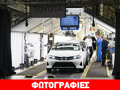 Η Toyota έφθασε τα 9 εκατ. αυτοκίνητα στην Ευρώπη