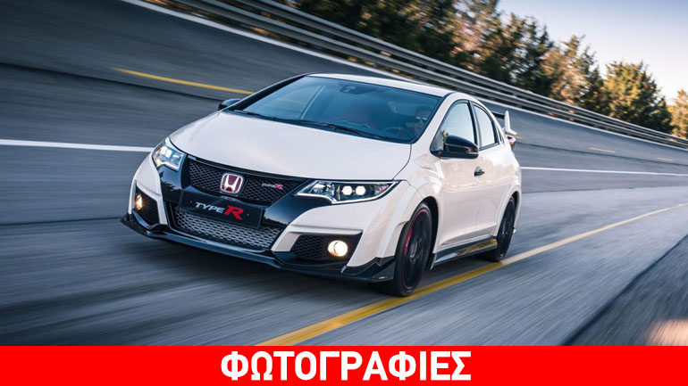 Honda Civic Type R: Το αγωνιστικό δρόμου