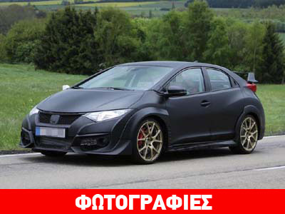 Honda Civic Type R 2015: Ιαπωνικός πύραυλος